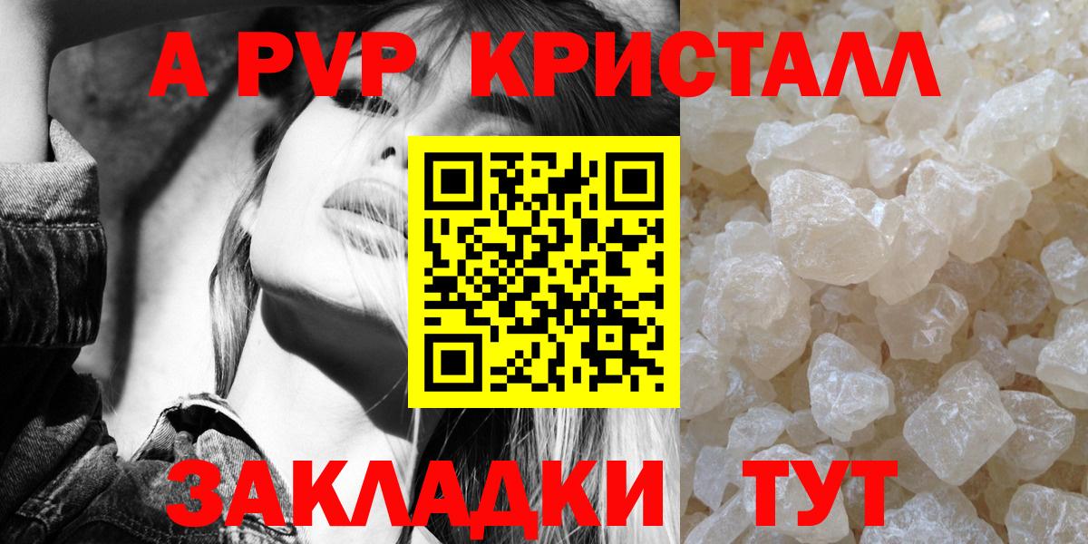 Альфа ПВП мука Нефтеюганск
