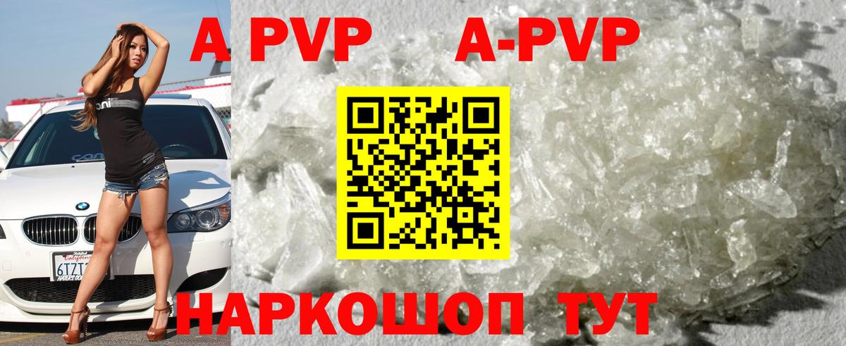 Alfa_PVP VHQ  Вход с VPN  APVP  Нефтеюганск  A PVP кристаллы  Alfa_PVP крисы CK 