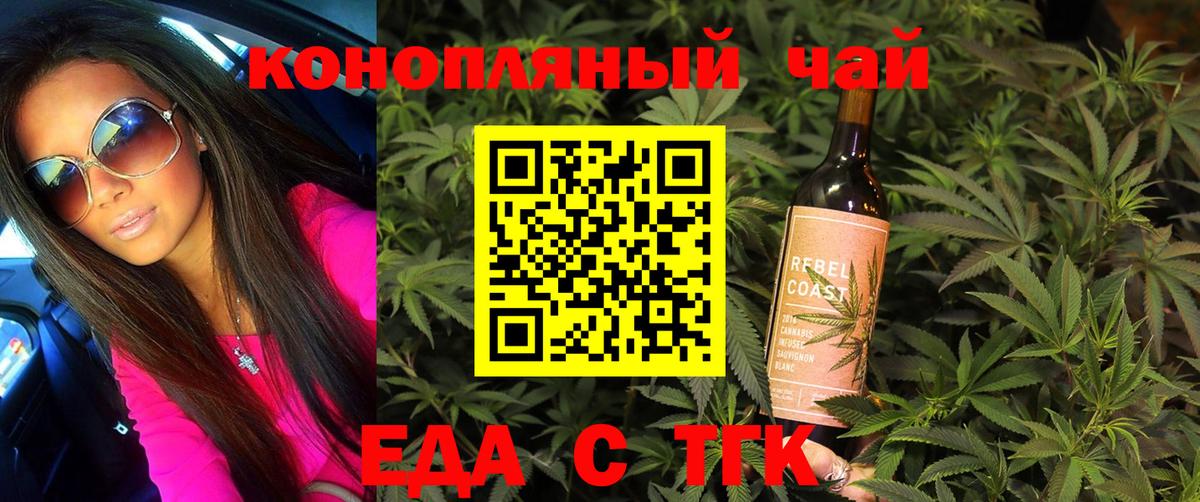 Нефтеюганск  Cannafood марихуана  Вход с VPN 