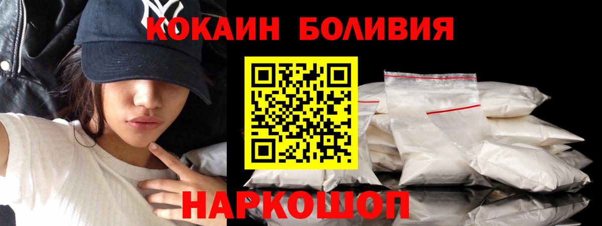 Кокаин FishScale Нефтеюганск