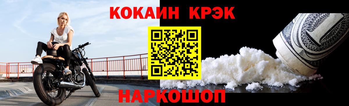 COCAIN Fish Scale  Вход с VPN  Нефтеюганск 