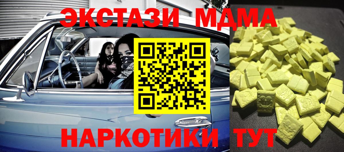 ЭКСТАЗИ VHQ  Вход с VPN  Ecstasy 280мг  Нефтеюганск 