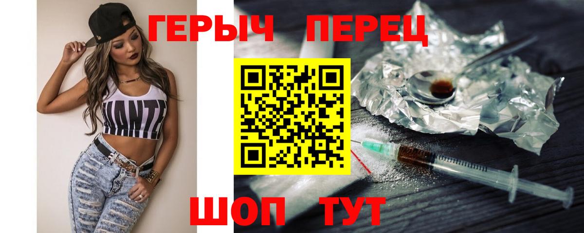 ГЕРОИН хмурый Нефтеюганск