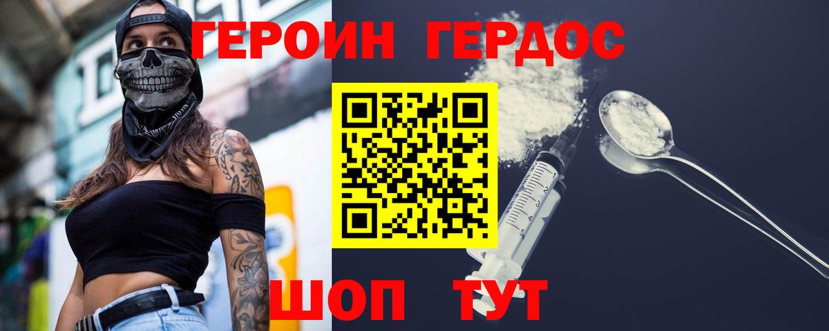 Нефтеюганск  ГЕРОИН герыч  Героин  Вход с VPN 