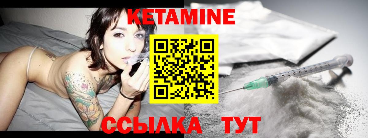 Кетамин VHQ Нефтеюганск