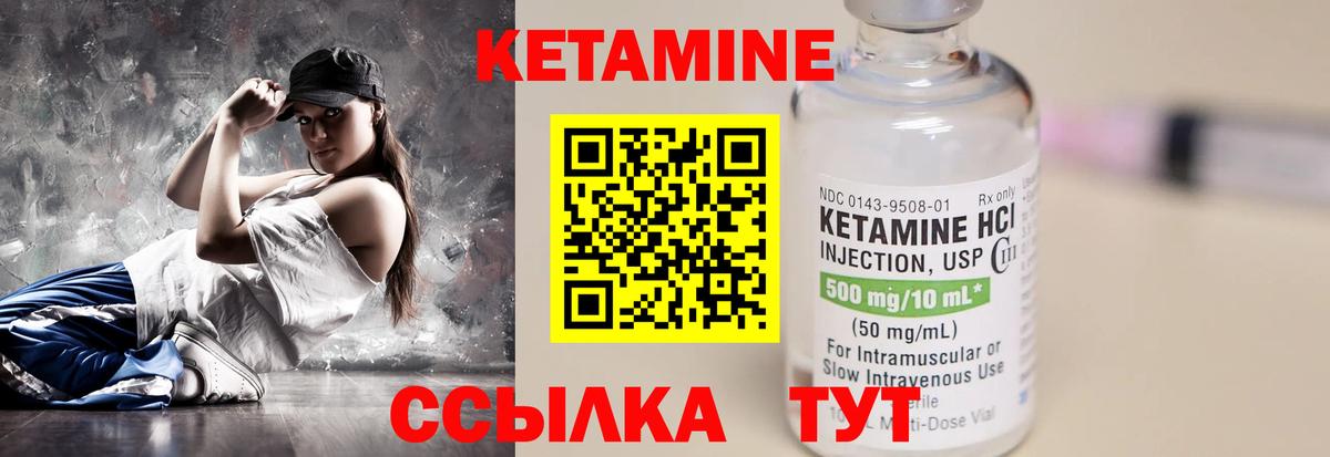 Нефтеюганск  КЕТАМИН ketamine  Вход с VPN 
