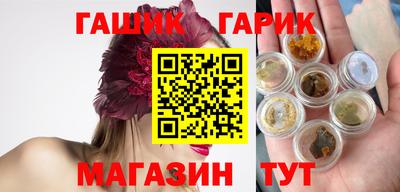 синтетический гашиш Гай