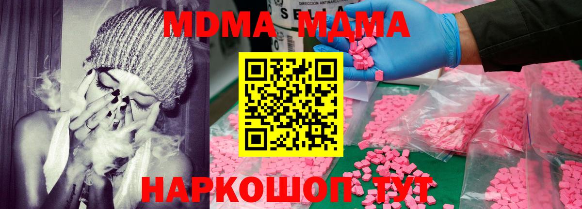 МДМА VHQ  МДМА кристаллы  Нефтеюганск  Вход с VPN 