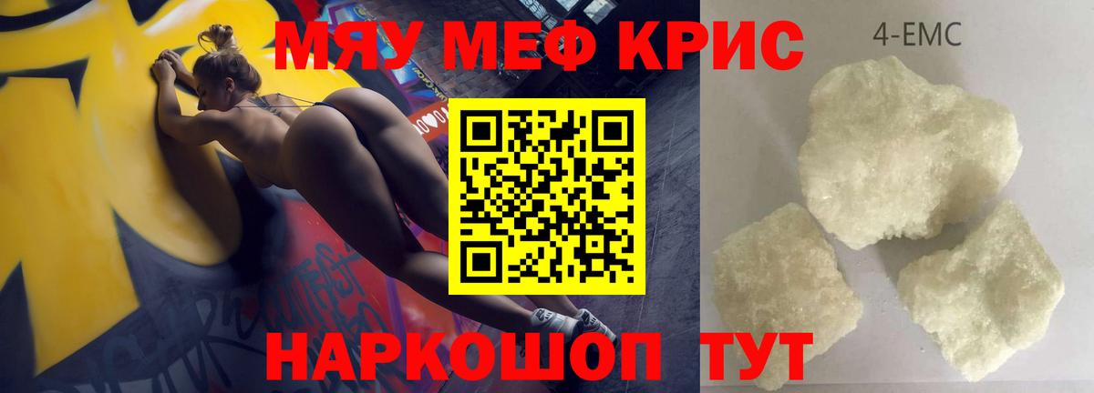 Мефедрон 4 MMC  МЕФ мяу мяу  Меф  Вход с VPN  ОМГ ОМГ вход  Нефтеюганск 