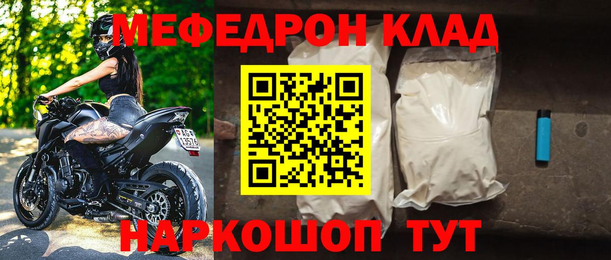 МЕФ мука Нефтеюганск
