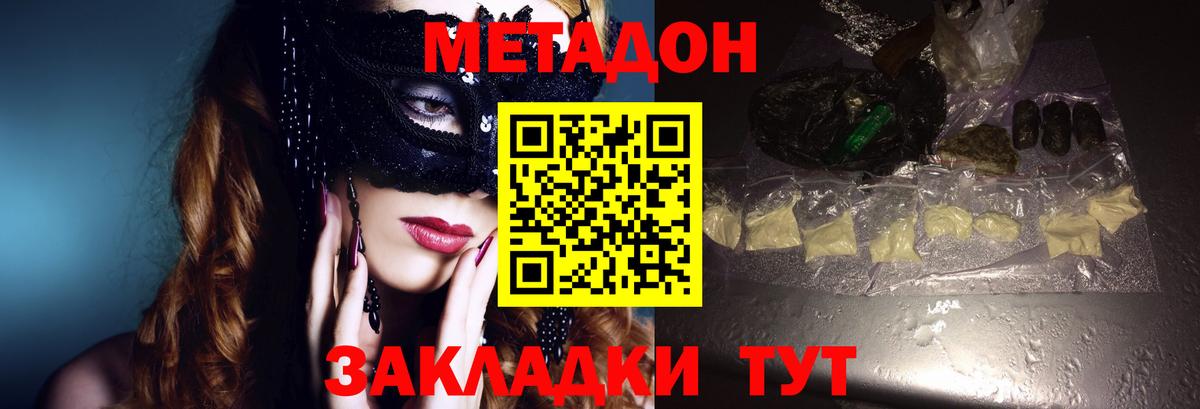 это как зайти  МЕТАДОН белоснежный  omg как войти  Вход с VPN  МЕТАДОН VHQ  Нефтеюганск 
