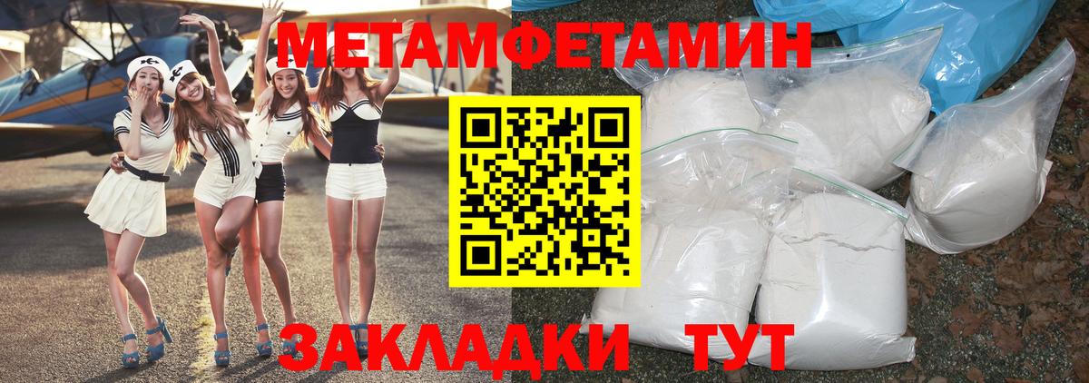 Метамфетамин мет Нефтеюганск