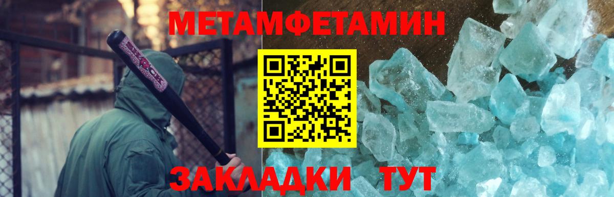 Нефтеюганск  Метамфетамин витя  Вход с VPN 